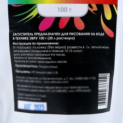 Загуститель для эбру, 100 г (комплект из 2 шт)