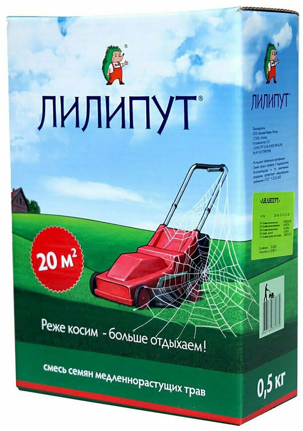Семена газона из медленнорастущих сортов, 0,5 кг, Лилипут — фото 5