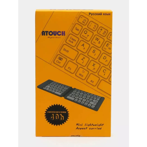 Беспроводная мини-клавиатура Bluetooth Atouch Mini Складная клавиатура 129000₽