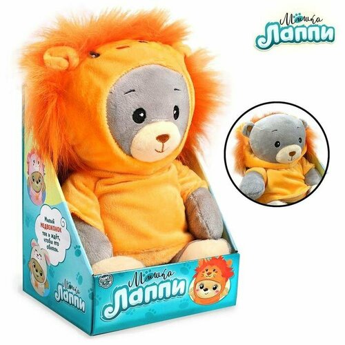 мягкая игрушка медвежонок лаппи львёнок 22 см серый оранжевый Мягкая игрушка «Медвежонок Лаппи - львёнок», 22 см (комплект из 2 шт)