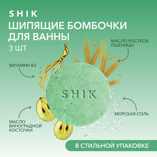SHIK Набор бомбочек для ванны 3 шт SPA REVITALIZING BATH