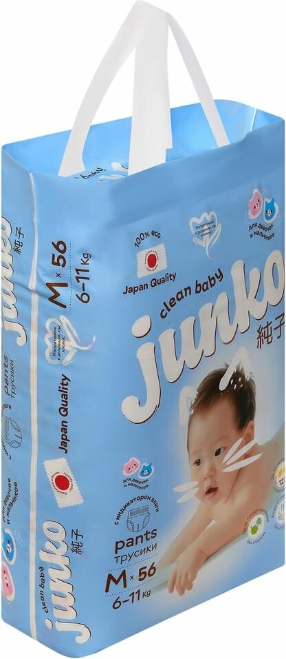 Подгузники-трусики Junko XL 12-17кг 38шт Quanzhou Tianjiao Lady & Babys Hygiene Supply - фото №16