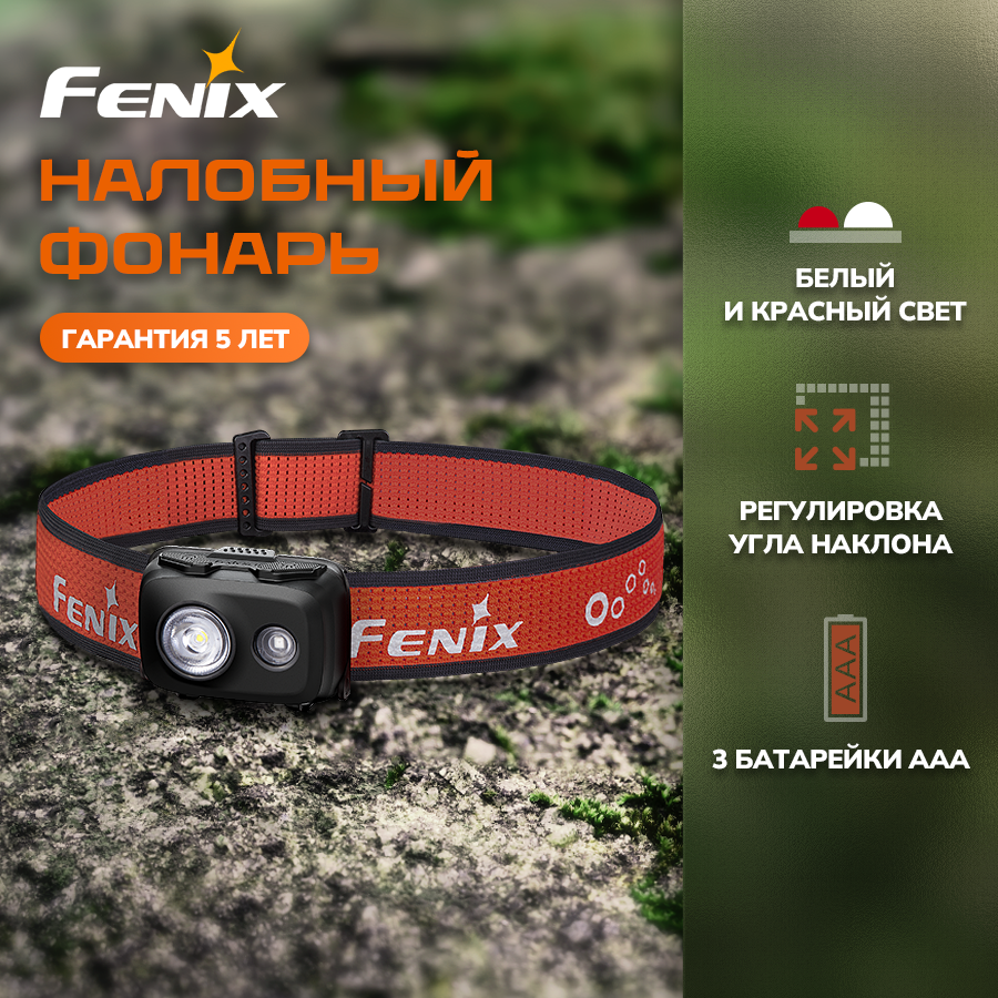 Налобный фонарь мощный светодиодный аккумуляторный Fenix HL16 UltraLight 450 Lumen Black