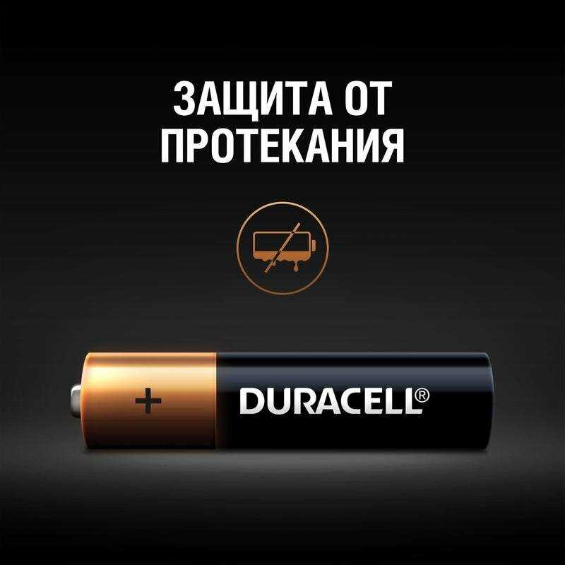 Батарейка ААА мизинчиковая Duracell 4 штуки в упаковке, 111690