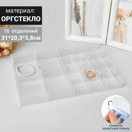 Подставка для презентации, 16 ячеек, 31×20,3×3,8 оргстекло 2 мм, В защитной плёнке (комплект из 3 шт) бесцветный, прозрачный