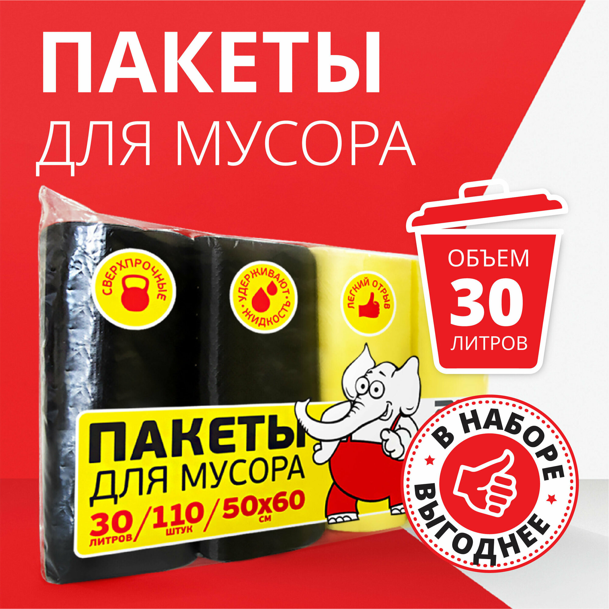 Сверхпрочные мусорные мешки 30 литров, 4 рулона