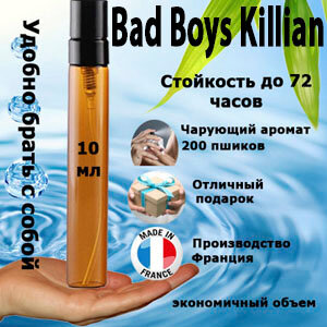 фото Масляные духи Bad Boys Killian, унисекс, 10 мл.