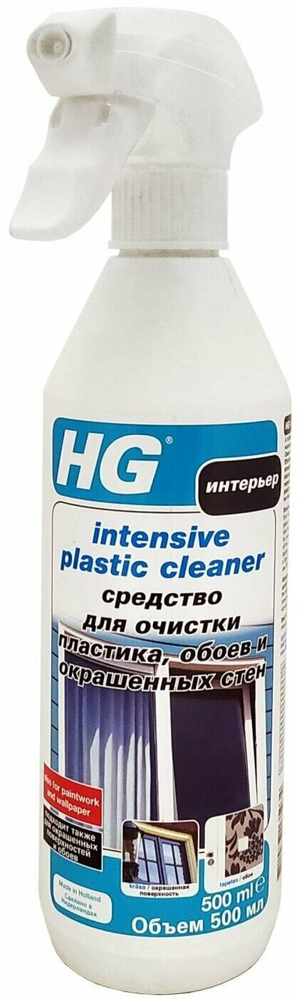 HG / Средство чистящее HG для пластика обоев и стен 500мл 1 шт