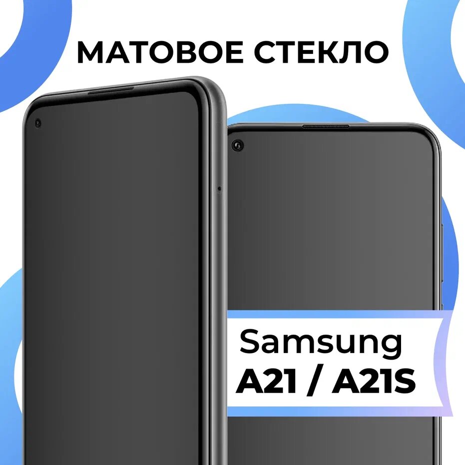 Матовое защитное стекло с полным покрытием экрана для смартфона Samsung Galaxy A21S / Противоударное закаленное стекло на телефон Самсунг Галакси А21С
