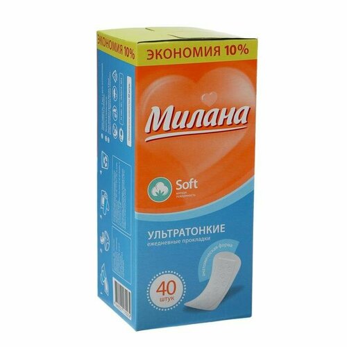 Женские ежедневные прокладки «Милана» Ultra Soft эконом, 40 шт./уп. (комплект из 10 шт)