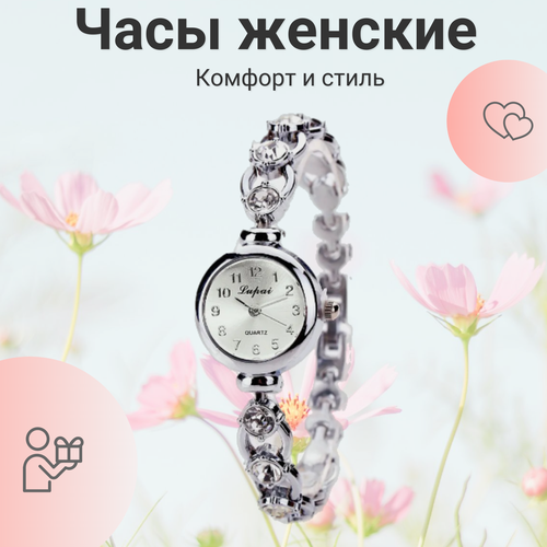 Наручные часы женские Lvpai Vente с кристаллами из нержавеющей стали/ Часы женские на руку/ Подарок, серебряный