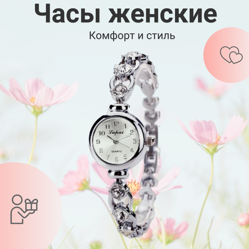 фото Наручные часы женские lvpai vente с кристаллами из нержавеющей стали/ часы женские на руку/ подарок, серебряный grandtur