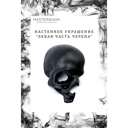 Интерьерное украшение 