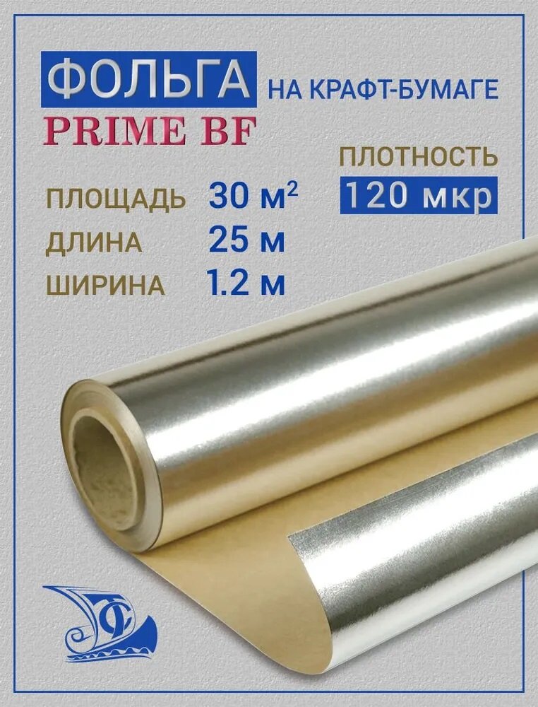 Фольга для бани купить цена — купить по низкой цене на Яндекс Маркете