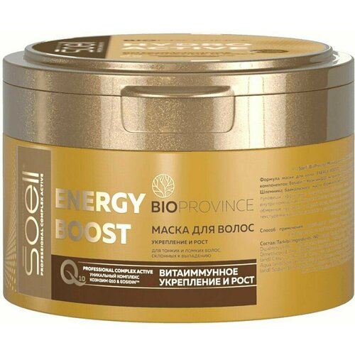 Маска для волос Soell Bioprovince Energy Boost Укрепление и рост 200мл 1165₽