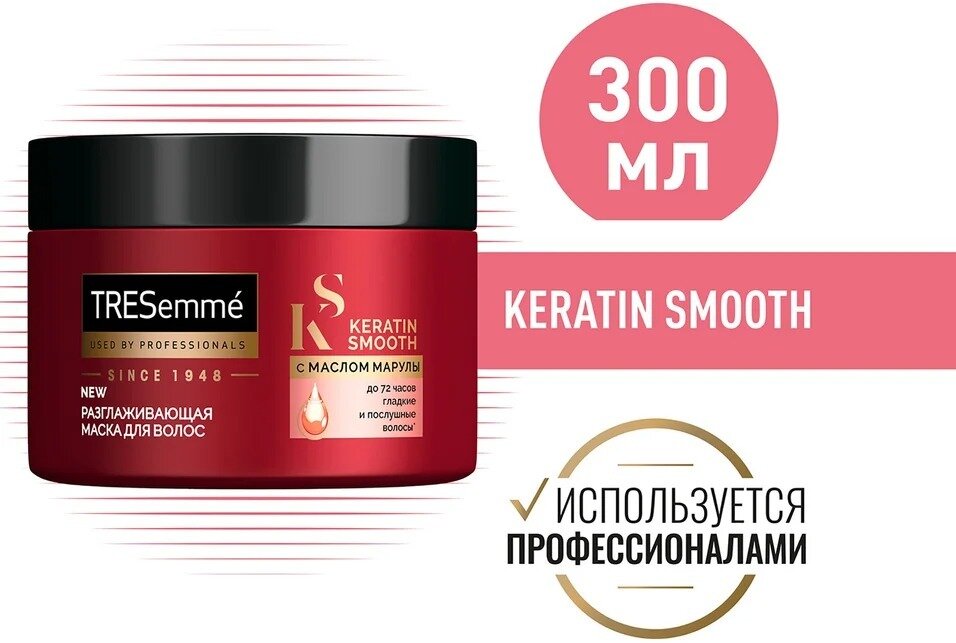 Маска для волос Tresemme Keratin Smooth Разглаживающая 300мл Unilever - фото №6