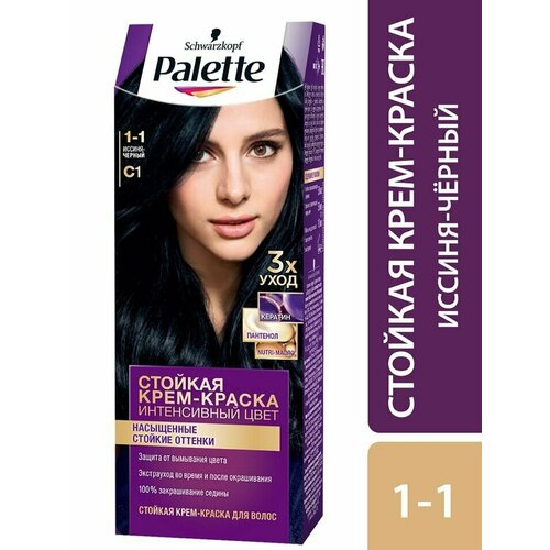 Крем-краска для волос Palette C1 (1-1) Иссиня-черный 110мл х 3шт