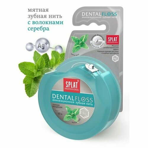 Зубная нить Splat Dental Floss, с волокнами серебра и мятой, 30 м (комплект из 6 шт) зубная нить splat dental floss с клубникой 30 м