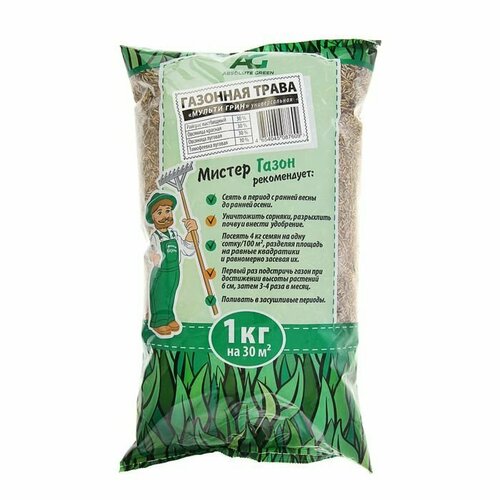 Газонная травосмесь Мульти Грин, 1 кг (комплект из 2 шт) смесь семян absolute green мульти грин 1 кг 1 кг