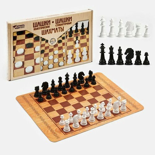 Настольная игра 3 в 1: шахматы, шашки классические, шашки стоклеточные (комплект из 2 шт) настольная игра десятое королевство шашки классические шашки стоклеточные шахматы