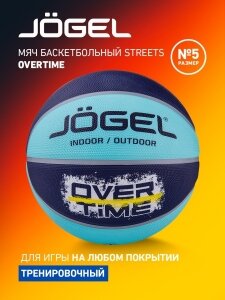 46583-72950 Мяч баскетбольный Streets OVER TIME 5, Jogel, УТ-00017621 - 5