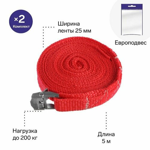 Ремень для крепления груза TORSO с фиксатором 5 м, 2 шт, европакет (комплект из 5 шт)