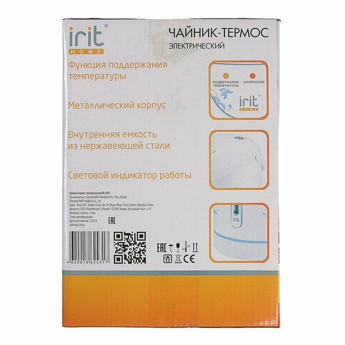 Термопот irit IR-1404, white/orange - фото №19