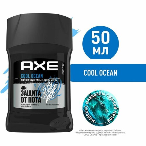 Антиперспирант-дезодорант AXE Cool ocean 50мл х2шт антиперспирант карандаш cool ocean 50мл axe [46258861]