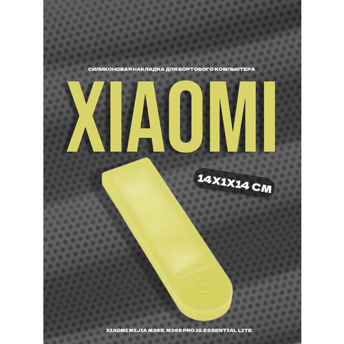 фото Силиконовая защитная накладка от дождя на дисплей бортовой компьютер для самоката xiaomi m365 / pro желтая redweeks