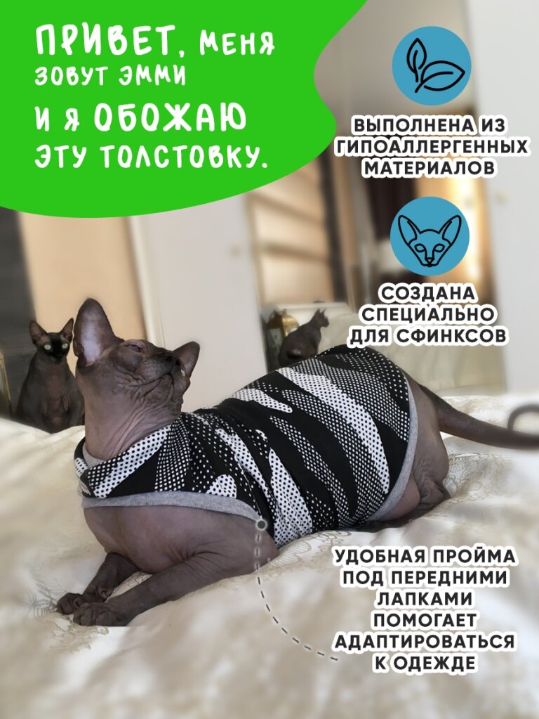 Одежда для животных кошек сфинкс и собак мелких пород, размер S - фотография № 2