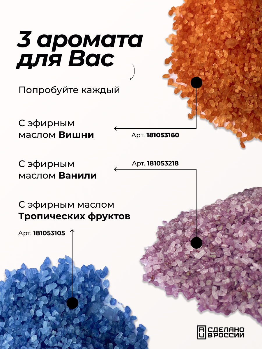 Соль для ванны магниевая с эфирным маслом и ароматом Вишни, 600 г.