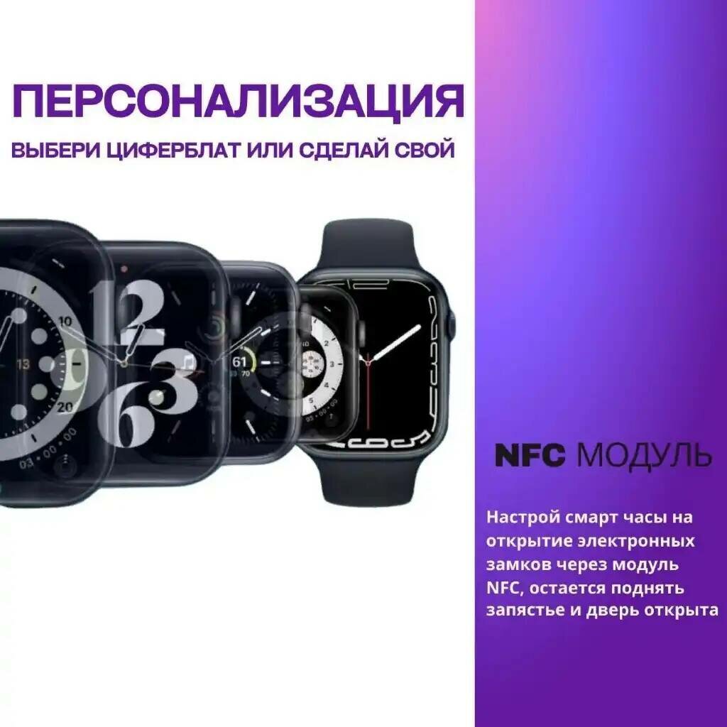 Smart Watch 8 серии + брелок в подарок/черные — фото 4