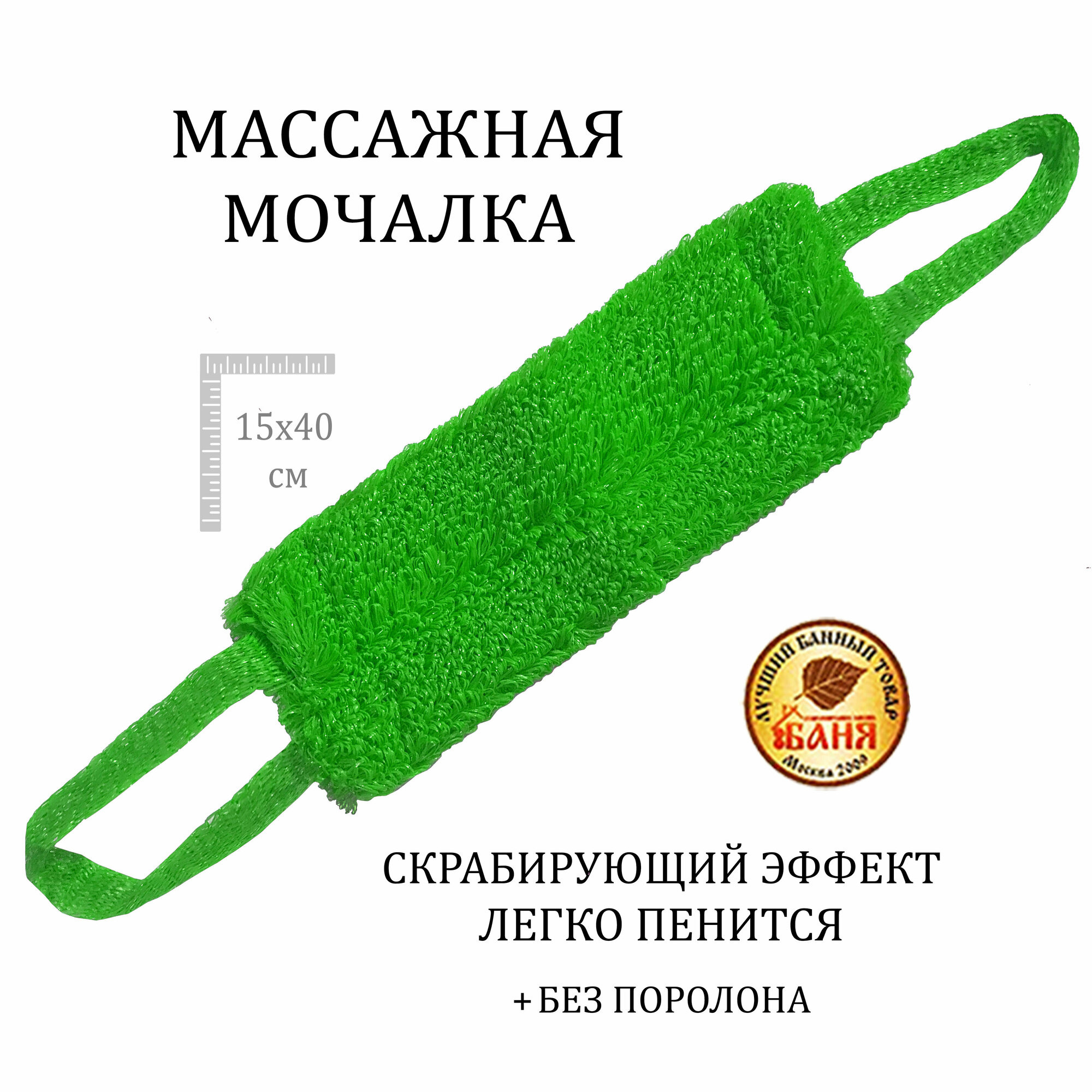 Welcome Comfort Мочалка для тела 