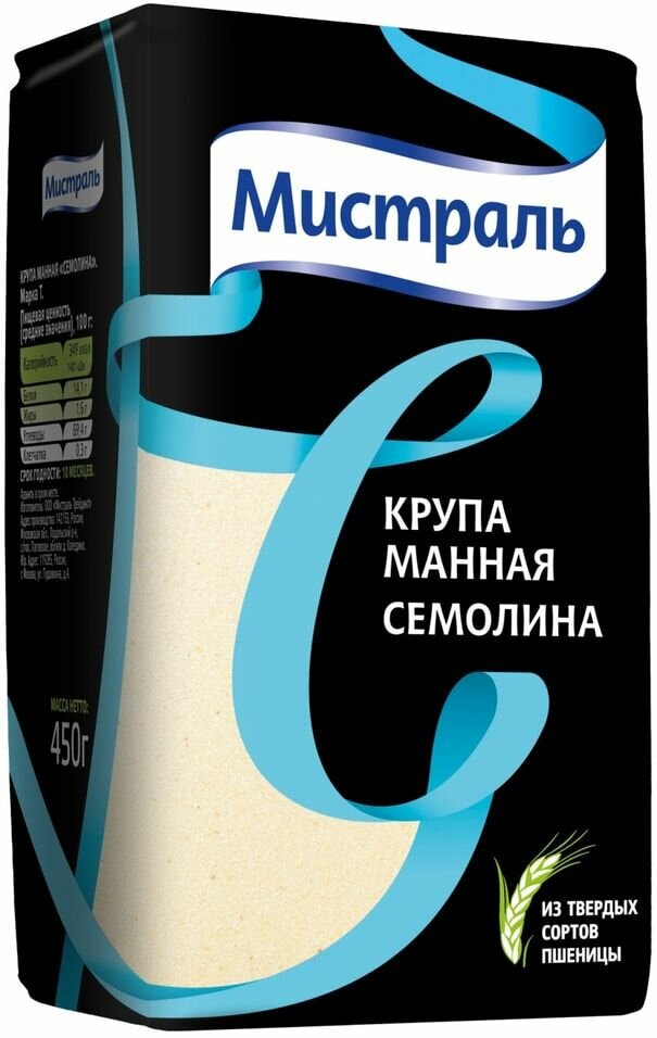 Крупа Мистраль Семолина манная 450гх2шт