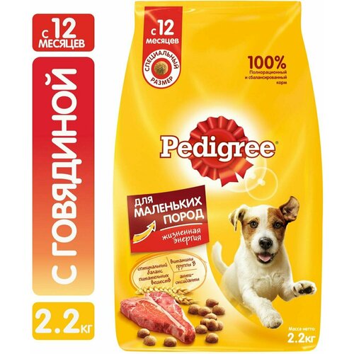 Pedigree / Cухой корм для собак Pedigree полнорационный для маленьких пород с говядиной 2.2кг 1 шт