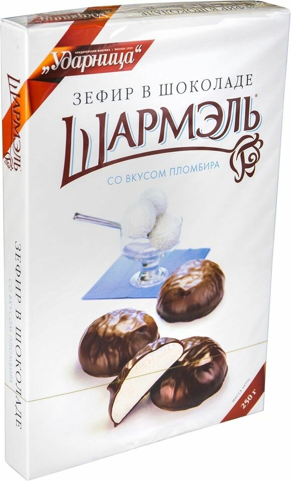 Зефир Шармэль со вкусом Пломбира в шоколаде 250г 1шт