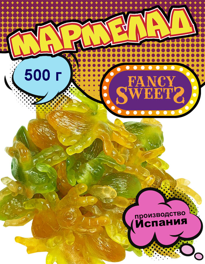 Мармелад жевательный Гигантские пауки, VIDAL, 500 г