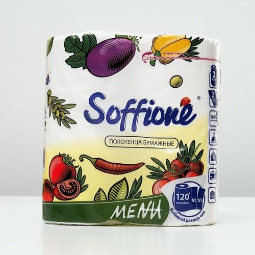 Полотенца бумажные Soffione Menu, 2 слоя, 2 рулона (комплект из 7 шт)