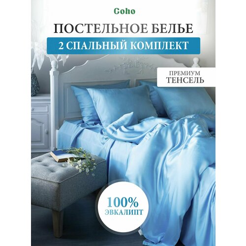 фото Комплект постельного белья, 2 сп, 50x70, тенсель, голубой, coho home