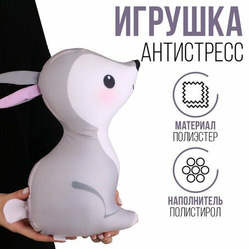 Антистресс игрушка «Зайка»