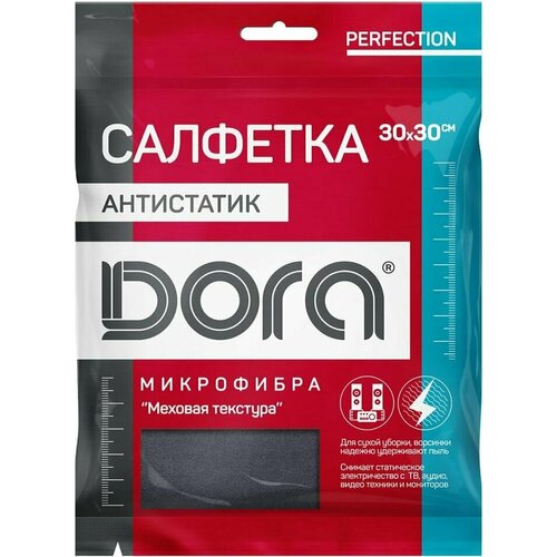 Салфетка из микрофибры Dora Антистатик для сухой уборки 30*30см 1шт х2шт