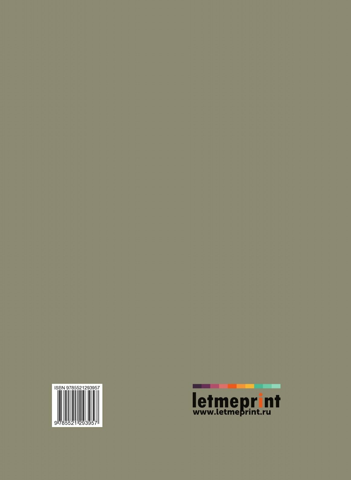 Книга История танцев. Часть 1 (Худеков Сергей Николаевич) - фото №2