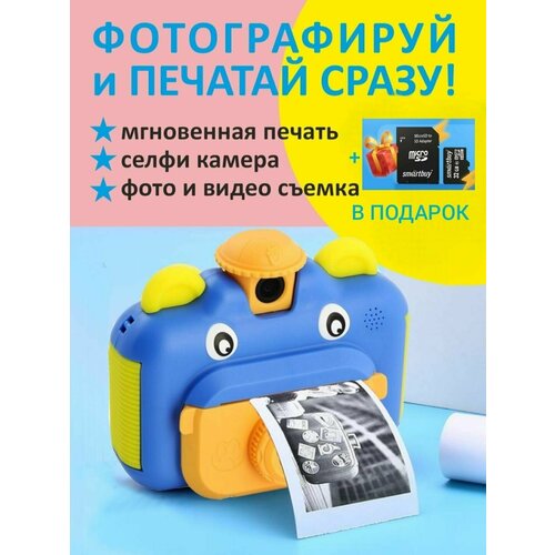 Детский фотоаппарат мгновенной печати Leilam/Полароид моментальной печати+CD карта В подарок(Синий)