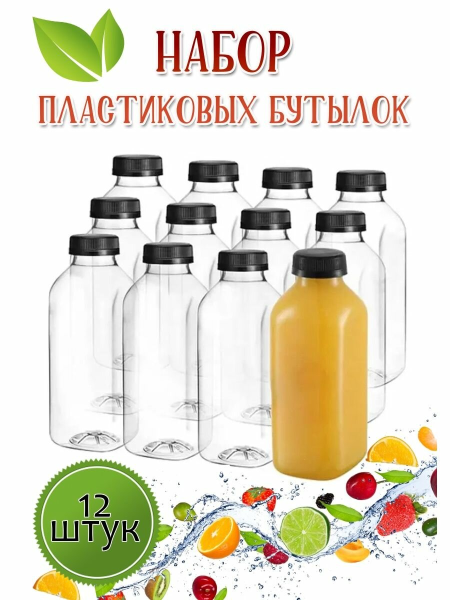 Бутылка пластиковая пэт 0.25