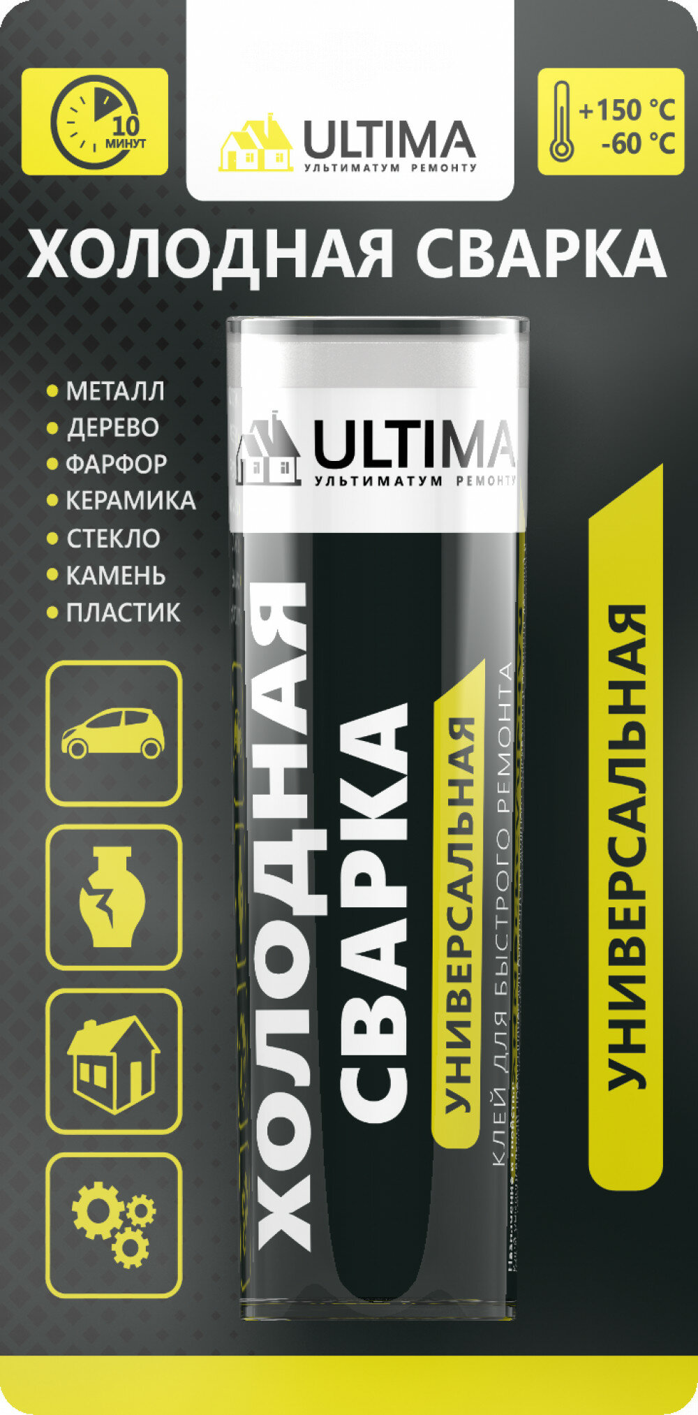 Клей Ultima холодная сварка универсального быстрого действия, 58 г - фото №4