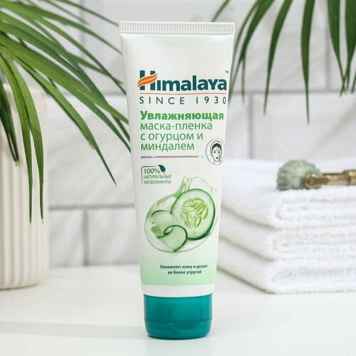 Маска-плёнка для лица Himalaya Herbals увлажняющая с огурцом и миндалём, 75 мл (комплект из 5 шт) отшелушивающая маска для лица himalaya herbals с миндалём и огурцом 75 мл