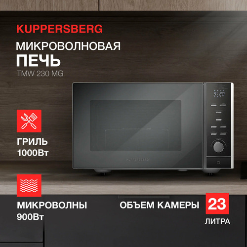 Микроволновая печь отдельностоящая Kuppersberg TMW 230 MG 1639000₽