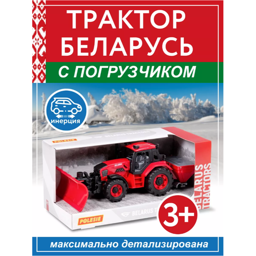 трактор belarus с плугом 91338 п е 8 Трактор BELARUS снегоуборочный