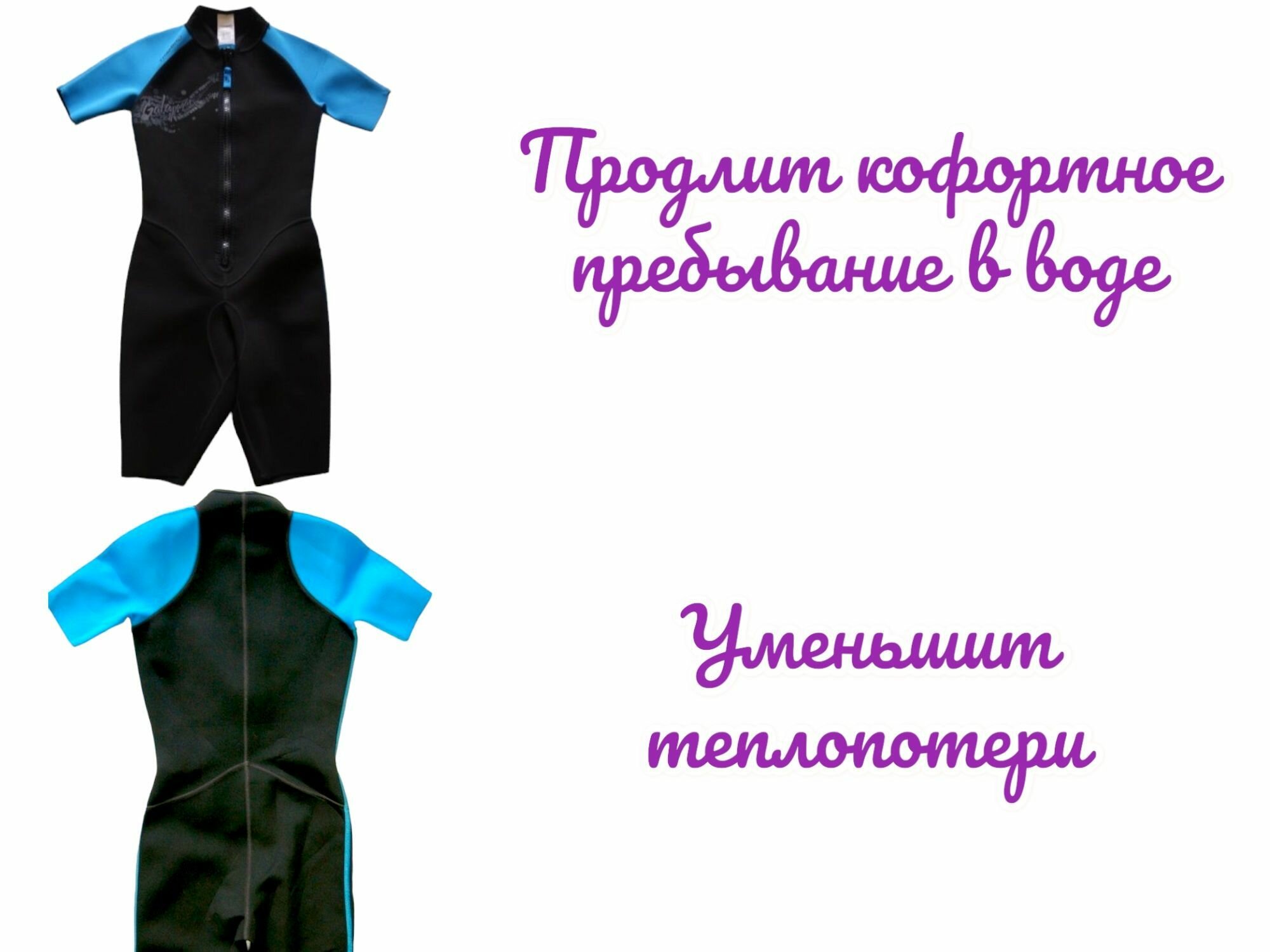 Гидрокостюм детский черно-голубой 159/172 — фото 1