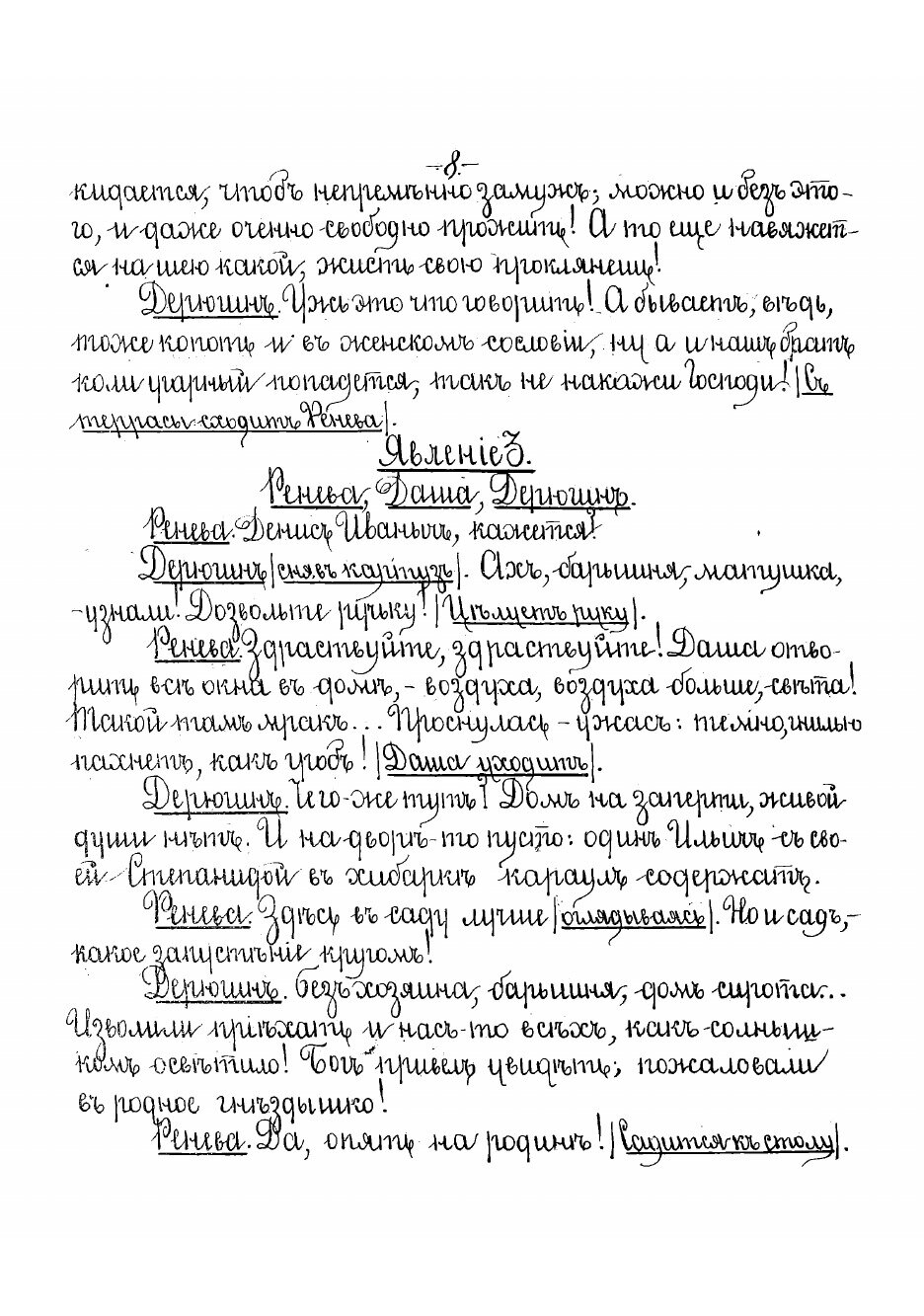 Книга Светит да не греет (Островский Александр Николаевич) - фото №6
